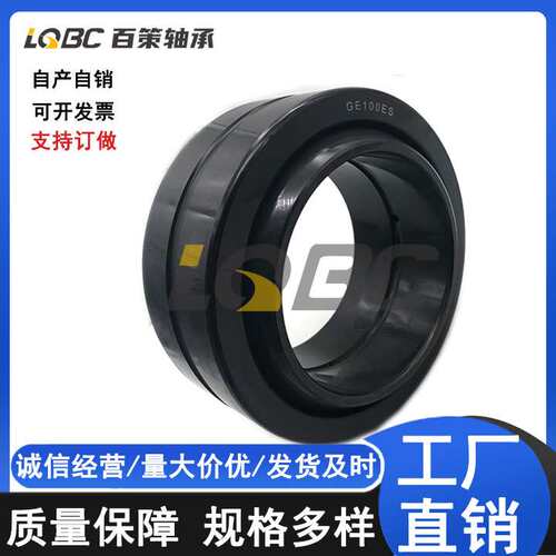 现货销售向心阻尼关节轴承GE90ES GE100ES GE110ES GE120ES(2RS