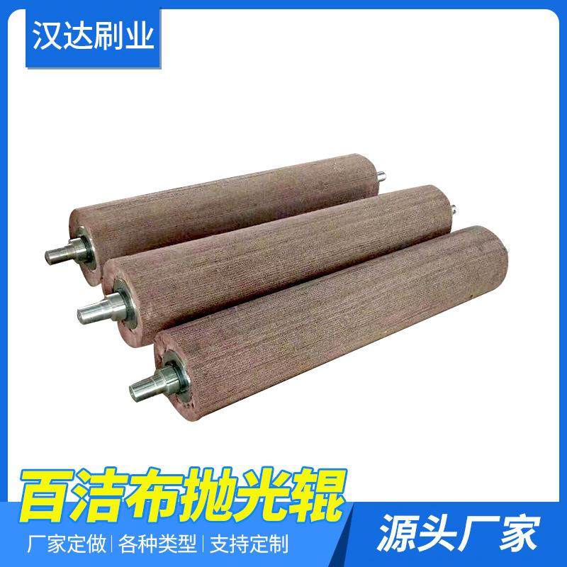 供应百洁布抛光布辊 不织布研磨刷辊 砂光机砂纸剑麻毛刷辊,模玩/动漫/周边/娃圈三坑/桌游,模型制作工具/辅料耗材,淘宝优惠券,粉丝福利购,淘宝优惠卷