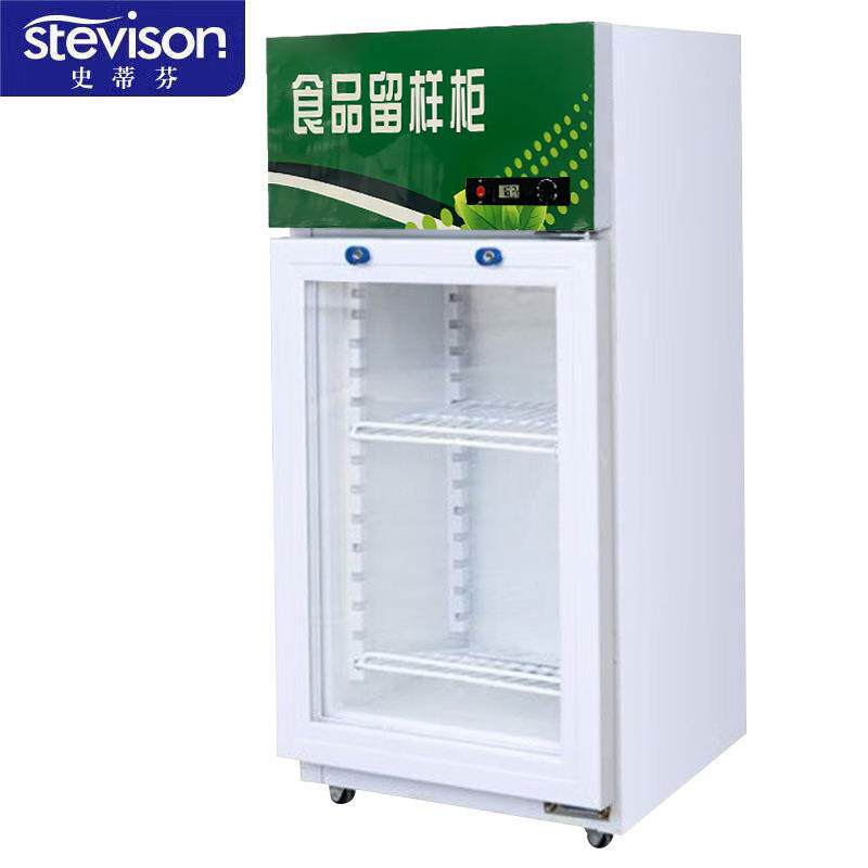 史蒂芬 食品留样柜120L 水果留样保鲜冷藏展示柜（带锁）LG-120L