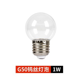 配件LED小灯串灯泡G40 系列 G50