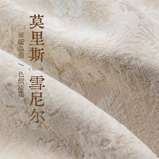 莫里斯雪尼尔窗帘法式奶油风卧室高级感遮光2025新款客厅轻奢定制