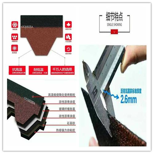 多彩菱形马赛克沥青瓦自粘油毡防水玻纤瓦房顶木屋别墅彩钢瓦片