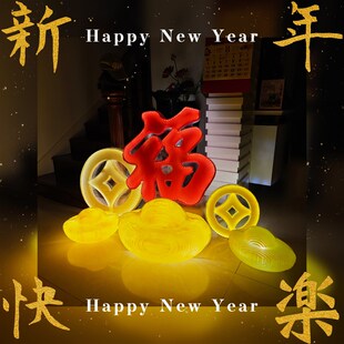 新年春节led彩灯装饰灯福字元宝铜钱新年装饰灯元宵春节布置灯笼