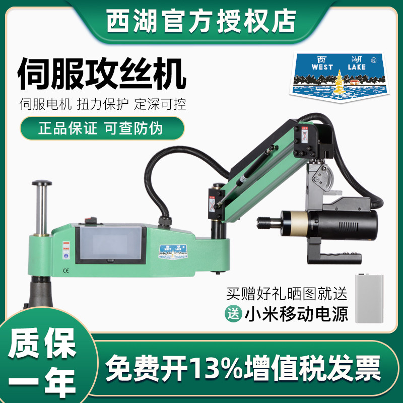 杭州西湖垂直万向电动伺服折臂攻丝机自动摇臂攻牙机智能数控M316,五金/工具,其他机械五金,淘宝优惠券,粉丝福利购,淘宝优惠卷