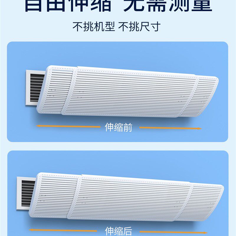 中央空调挡风板遮风板风管机出风口挡板防直吹导风防风罩通用冷气