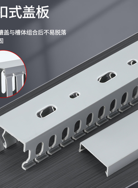 灰色PVC配线槽电缆配电柜箱走线槽阻燃U型行线槽明装防火塑料线槽