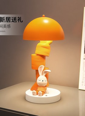 奶油风兔子台灯摆件客厅床头灯卧室装饰品乔迁送闺蜜生日礼物女