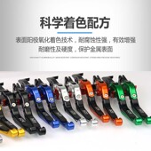 适用于铃木优友UU125乐至小海豚UY125改装 刹车拉杆手把手柄牛角