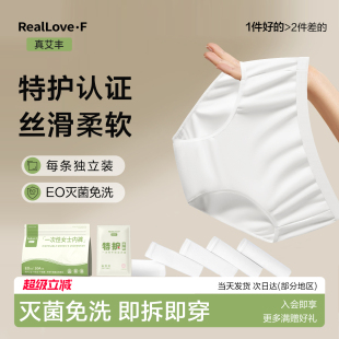 一次性内裤纯棉日抛女款无菌独立包装旅行月子产妇旅游用品短裤士