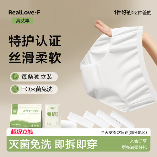【一周7条装】EO灭菌独立包装