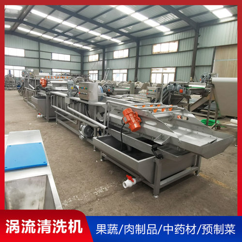 定制涡流式果蔬清洗机 预制菜涡流清洗风干线 酱咸菜成套加工设备