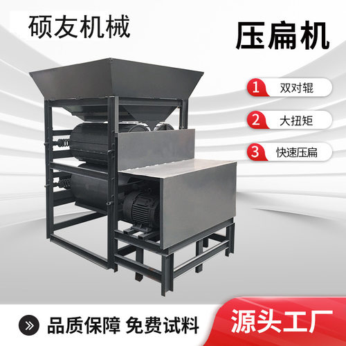 车载移动家用220伏小型易拉罐压扁机 咖啡罐奶粉罐压扁生产线厂家