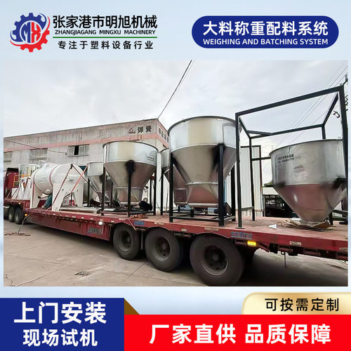 全自动称重配料系统 液体粉体颗粒称重自动配料系统