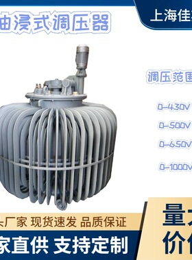 福州直销供应电炉调温三相感应式调压器TSJA-400KVA 0-1380V