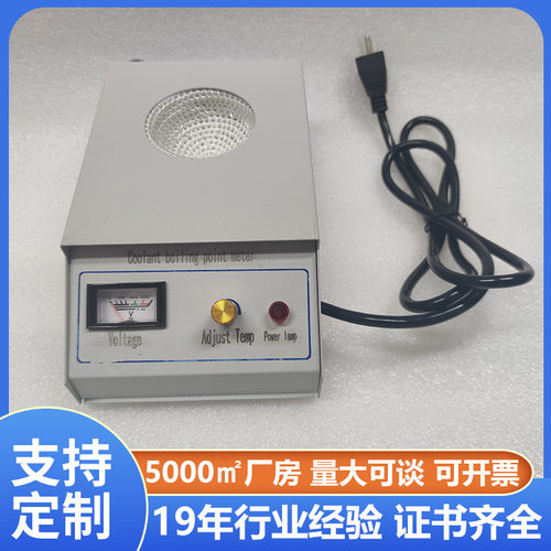 铧正发动机冷却液沸点测定仪 SH/T0089测定发动机冷却液平衡沸点