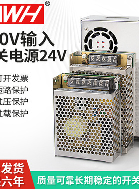 明伟380v转24v开关电源直流电源盒变12v高频变压器SV-35/50/120