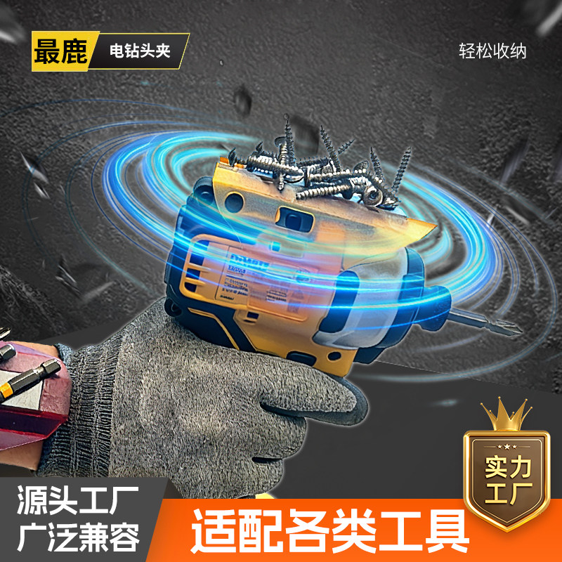 最鹿小巧弹力强塑磁吸通用电钻头夹可拆卸螺丝批头工具收纳零件盒