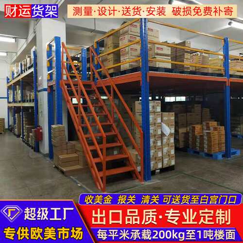 阁楼货架平台重型钢结构货架 搭建二层组合全国仓库钢结构隔层