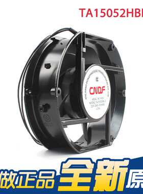 东方CNDF TA15052HBL-2 220V 0.18A 17252 17CM 轴流风机散热风扇