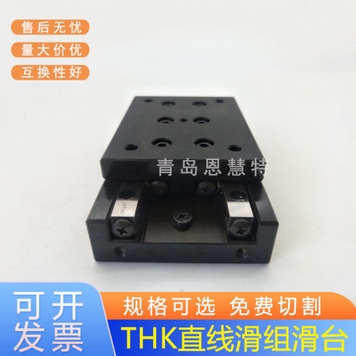 THK交叉滚子滑组VRU1025VRU1035104510551065107510852035
