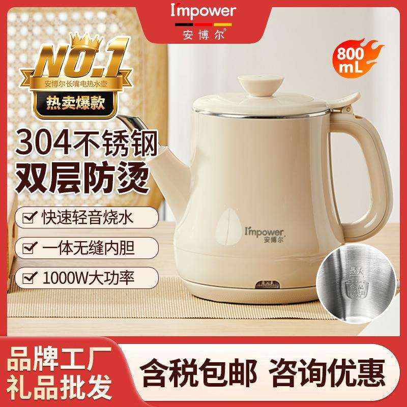 安博尔双层防烫电热水壶家用长嘴专用泡茶壶办公室烧水壶无缝内胆