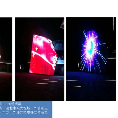 led幕墙隐形透光屏 LED全息蜂窝屏厂家  国佳p5隐形显示屏直销