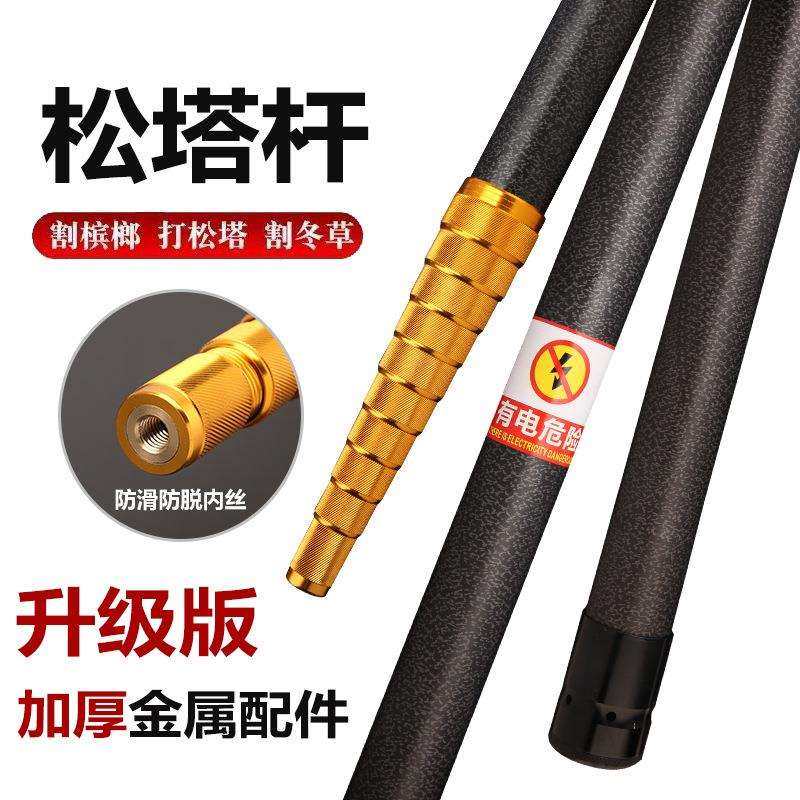 超硬打松塔杆伸缩杆多功能松塔杆打核桃竿割草竿碳素12米槟,玩具/童车/益智/积木/模型,毛绒/玩偶/公仔/布艺类玩具,淘宝优惠券,粉丝福利购,淘宝优惠卷