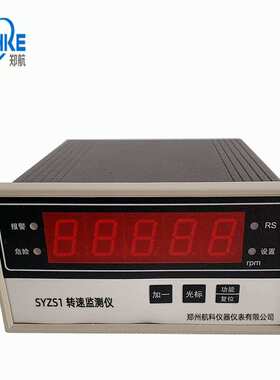 SYZS1转速监测仪表、  SYZS1智能转速表、  SYZS1转速监测保护仪