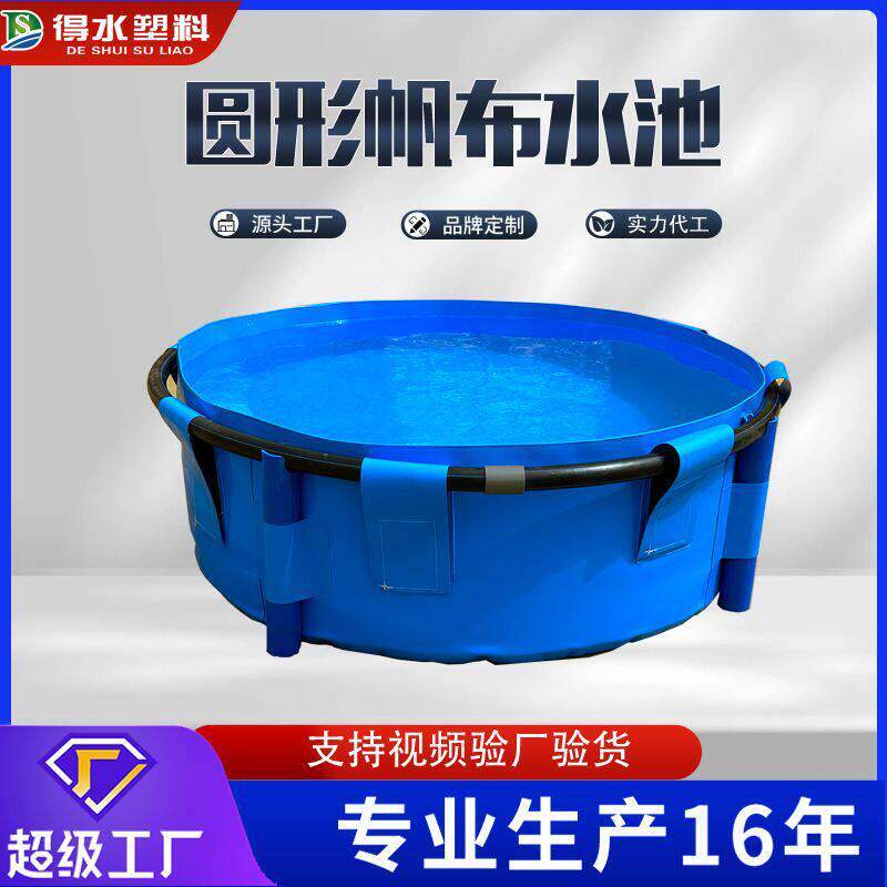 厂家养鱼池乌龟水池pvc布池锦鲤养殖池加厚帆布水池塑料可折叠帆