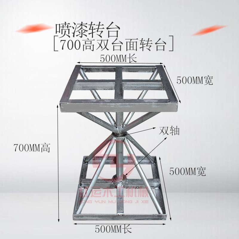 双轴承旋转台喷漆台转盘 喷油漆转台 晾干架旋转喷漆台360旋转台