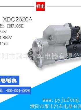 日野J05E/J05C/J07C汽车起动机281002326 28100-2623 F042001003