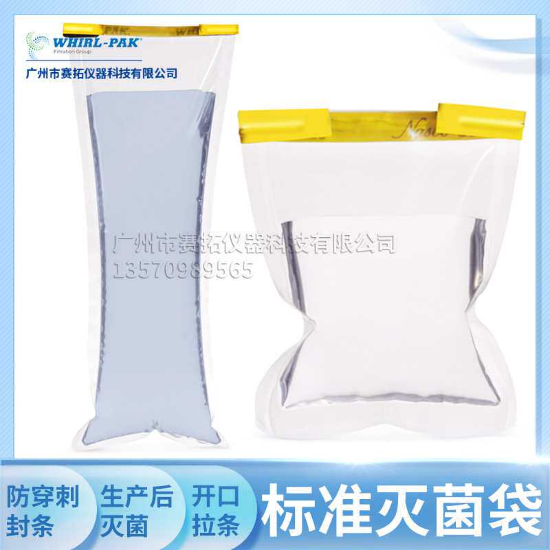 Nasco Whirl-Pak Write On彩色胶带消毒袋采样袋书写袋B01065BT