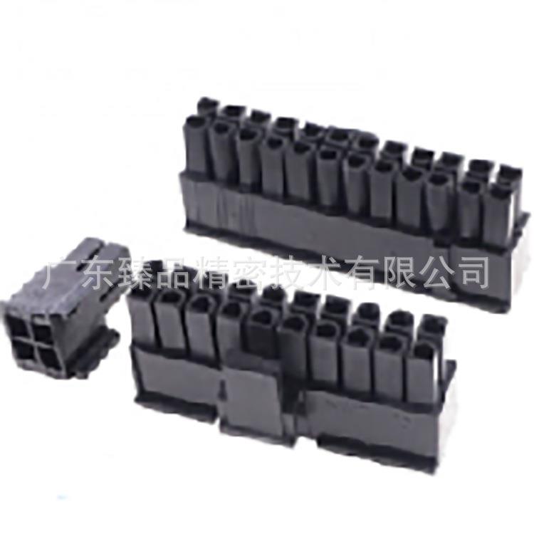 4.2mm连接器5557胶壳组合式20+4胶壳主板24P插头20P+4P黑色