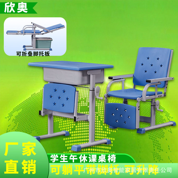 学校午休椅课桌椅可升降书桌ABS塑料中小学桌椅套装可升降设计