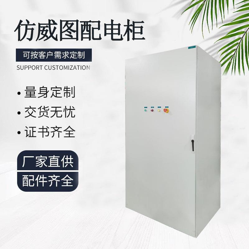 仿威图柜冷轧钢板电源控制柜九折型材拼接设备电气照明配电箱厂家