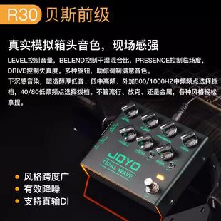 JOYO R-30 贝斯前级 单块效果真实模拟箱头音响 支持DI输出到调音