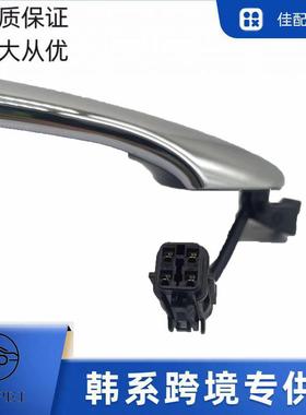 适用伊兰特2011ix35智能入口系统外手柄82651-2S720汽车拉手