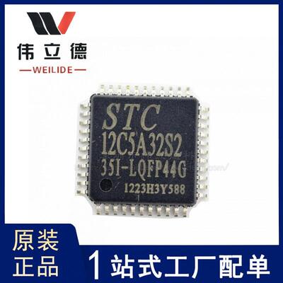 STC12C5A32S2-35I-LQFP44G STC宏晶全系列单片机 封装LQFP44芯片