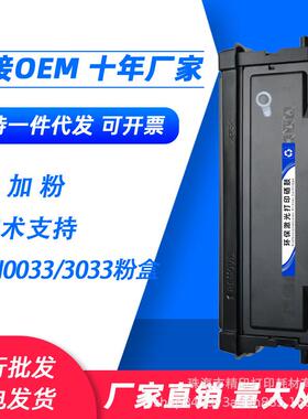 适用映普生YPS-1133DNW粉盒TN3033 0033 1633 3133DNW 4133DN硒鼓