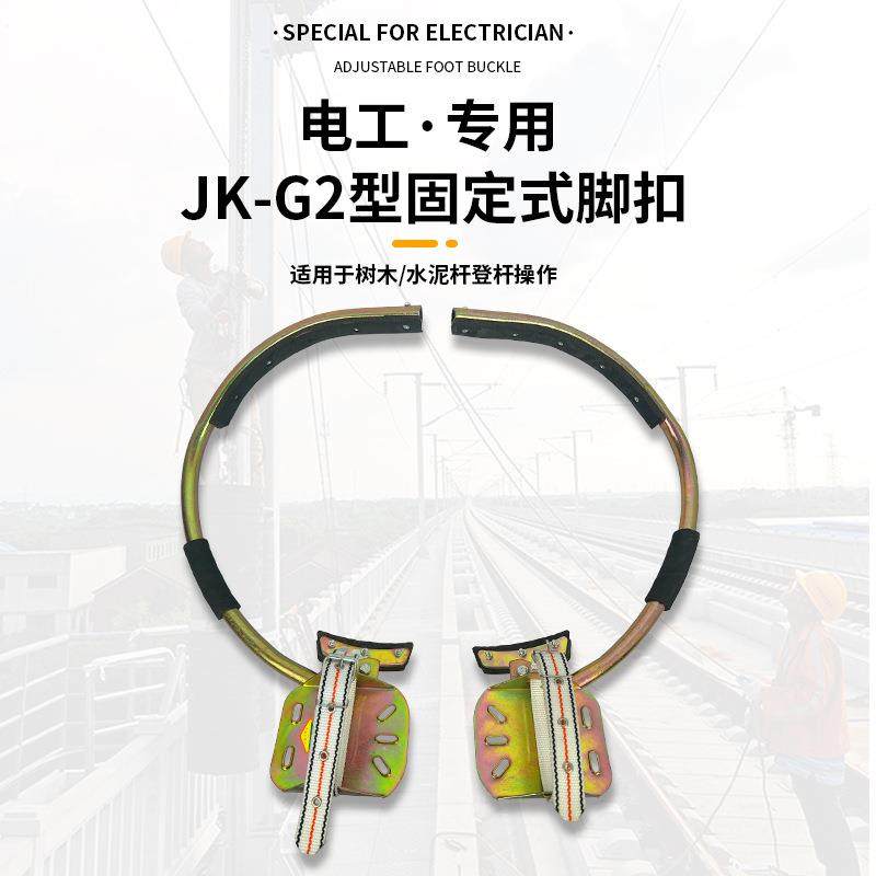 厂家 电工加厚登杆爬杆器 电线杆登杆脚扣 JK-G350固定式脚扣,玩具/童车/益智/积木/模型,毛绒/玩偶/公仔/布艺类玩具,淘宝优惠券,粉丝福利购,淘宝优惠卷