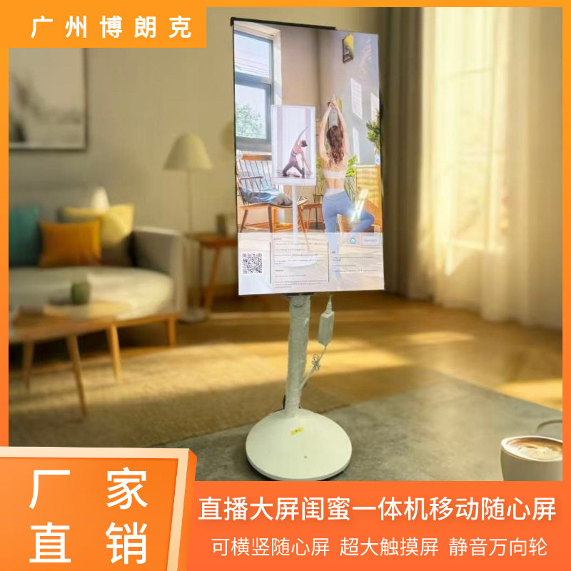 闺蜜机移动电视可便携式智慧平板健身直播投屏随心屏32英寸