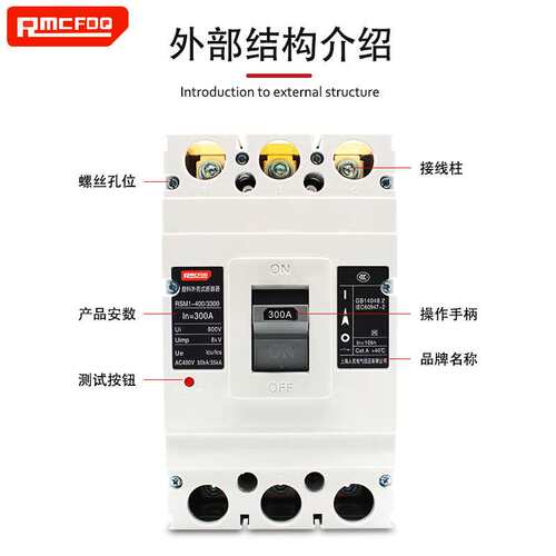 塑壳断路器M1空气开关100A空开160A250A400A三相3p四线4p630A