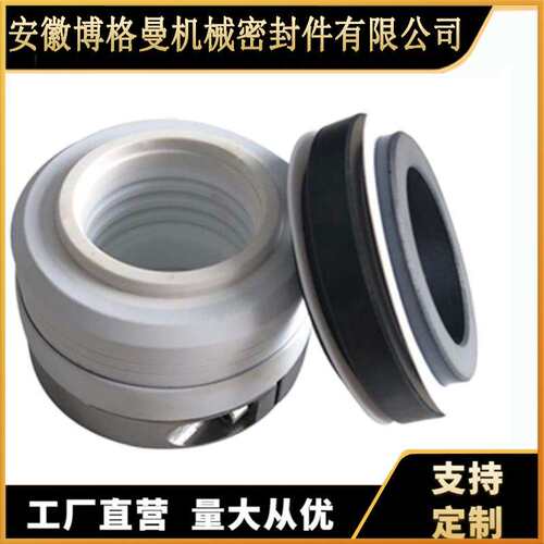 厂家供应152/WB2机械密封IHF80-50-200机械密封离心泵用机械密封