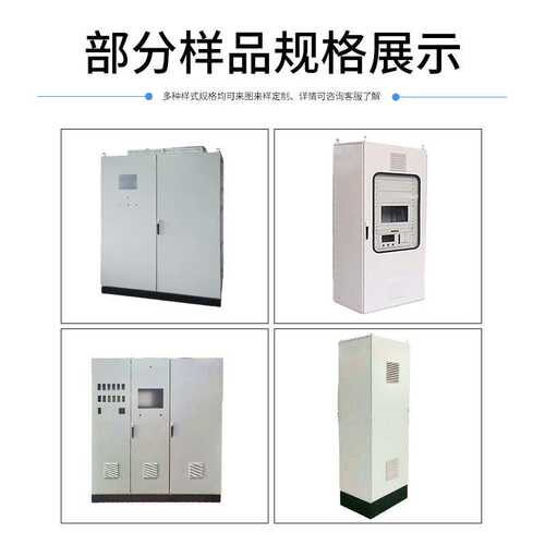 PS仿威图控制柜不锈钢配电柜冷轧钢板九折成套ES四折机柜机箱代工