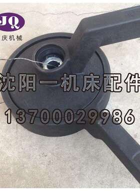 沈阳机床CA6140A CA6150A 原厂车床床头箱变速 手柄座 手柄杆