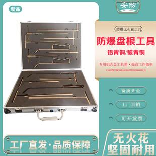 防爆盘根工具14件套无火花全铜油井断头螺栓取出无火花组合工具