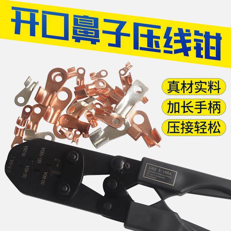 5-200A OT铜开口鼻压线钳夹钳 铜开口鼻手动长柄 压线钳 冷压端子,玩具/童车/益智/积木/模型,毛绒/玩偶/公仔/布艺类玩具,淘宝优惠券,粉丝福利购,淘宝优惠卷
