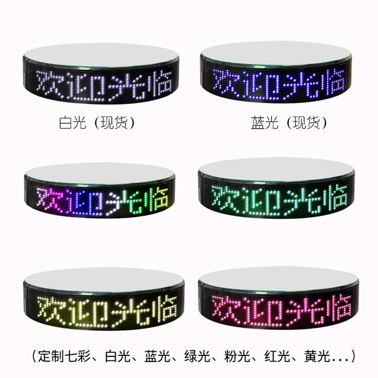 跨镜智能APP屏显LED发光充电转盘直播产品展示电动旋转台展示架