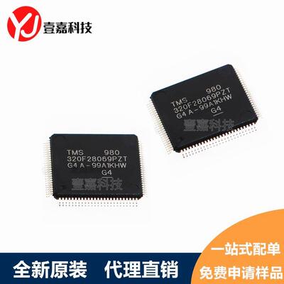 TMS320F28069PZT LQFP-100贴片 32位微控制器芯片 MCU单片机 原装