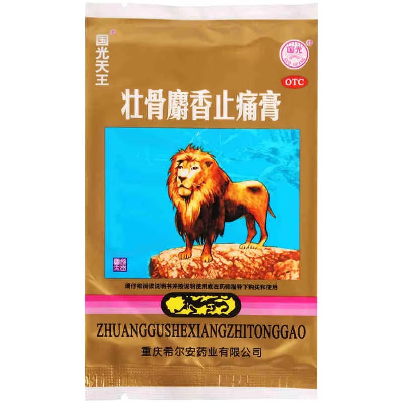 国光天王壮骨麝香止痛膏4片老虎贴贴膏活血止痛祛风湿关节痛扭伤